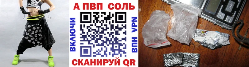 А ПВП Соль  Котельнич 
