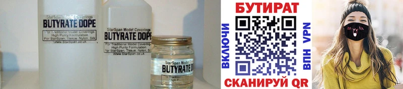наркошоп  Котельнич  Бутират буратино 