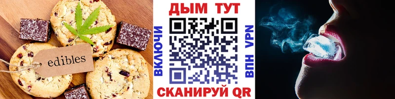 Еда ТГК конопля  Котельнич 