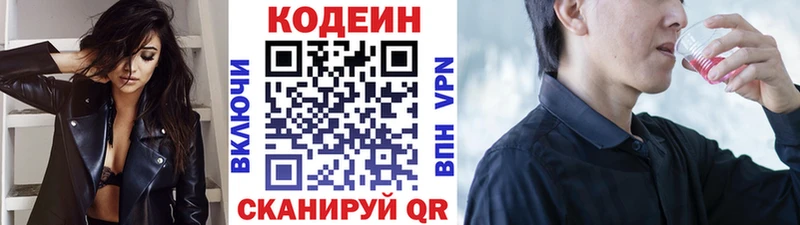 Codein Purple Drank Котельнич