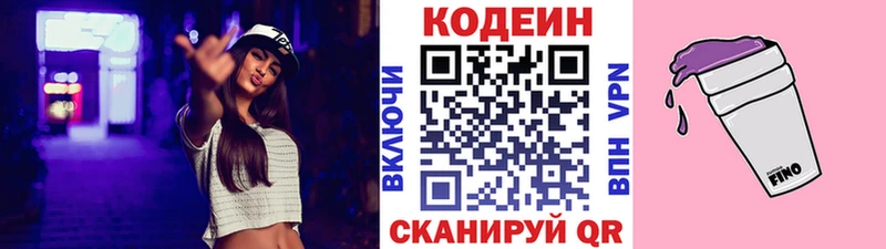 ОМГ ОМГ   наркошоп  Котельнич  Codein Purple Drank 