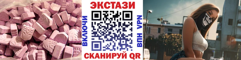 где можно купить   Котельнич  Ecstasy Cube 