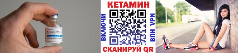 Кетамин ketamine  что такое   Котельнич 