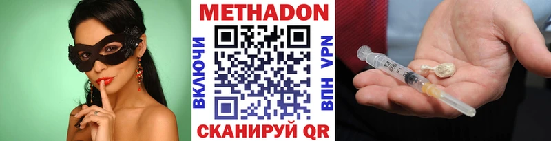 где продают   Котельнич  МЕТАДОН methadone 